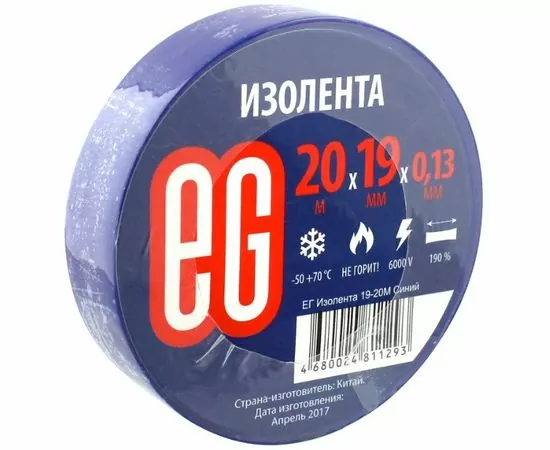 625672 - Изолента ПВХ 19/20 Еврогарант синяя (1)