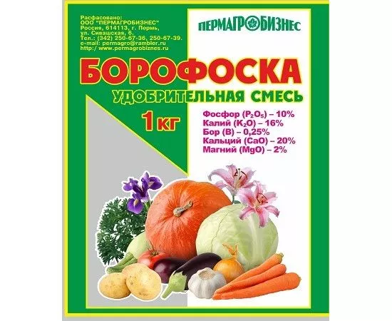 633925 - Борофоска 1кг (кальций 20%, фосфор 10%, калий 16%) удобрение Пермагробизнес (1)