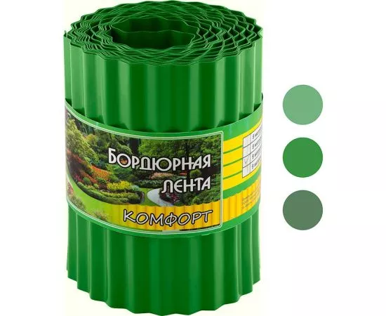 736000 - Бордюр для газонов, грядок КОМФОРТ (эконом) H=20 cm, L=9 m зеленый 256031 (1)