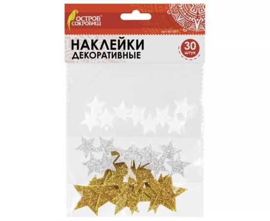 751354 - Наклейки из EVA Звезды, 30 шт., ассорти, 3 цвета, ОСТРОВ СОКРОВИЩ, 661457 (1)