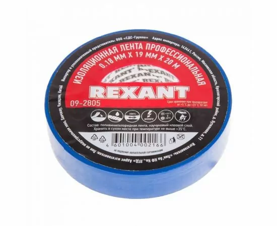 609063 - REXANT изолента ПВХ PREMIUM профес. 19/20 СИНЯЯ 180мкм, 7000V,-50...+50C (10!) 09-2805 (1)