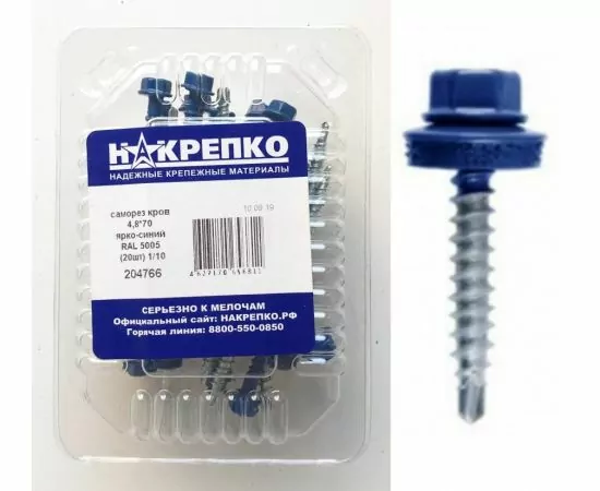 727773 - Саморез кровельный 4,8*70 темно-зеленый RAL 6005 (20 шт EC) (цена за уп) НАКРЕПКО 204765 (1)