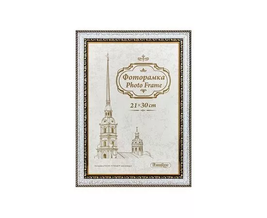 656379 - Майолика  белый кракелюр фоторамка пластик 21*30 (45 багет)(14 шт/кор) ФреймПЭТ (1)