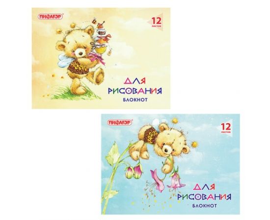 664391 - Блокнот д/рисования, А4, 20 л., обл. офсет, гориз. STAFF 203х280 мм, 126961 (1)