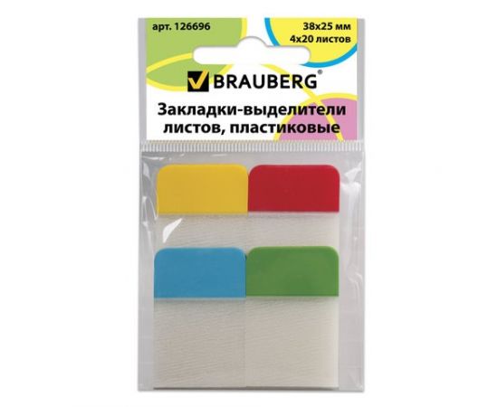 664427 - Закладки-выделители листов самокл. BRAUBERG, пласт., 38х25 мм, 4 цв. х 20 л., 126696 (1)