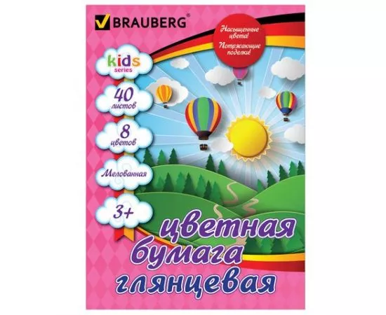 666427 - Цветная бумага, А4, мелован., 40л., 8цв., BRAUBERG Kids series, 200х280мм, 128004 (1)