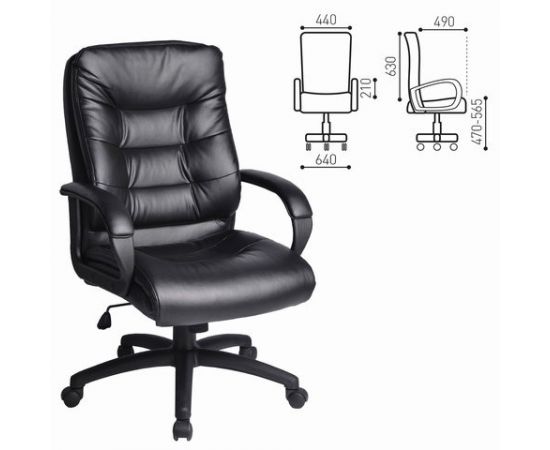 680201 - Кресло офисное BRABIX Supreme EX-503, экокожа, черное, 530873 (1)