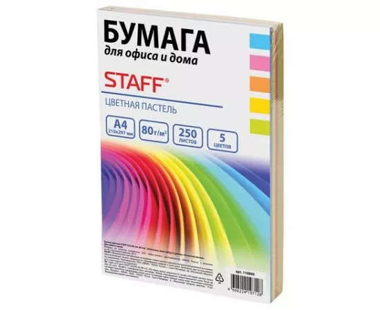 683608 - Бумага цветная STAFF color, А4, 80 г/м2, 250л.., микс (5 цв. х 50л..), пастель, 110890 (1)