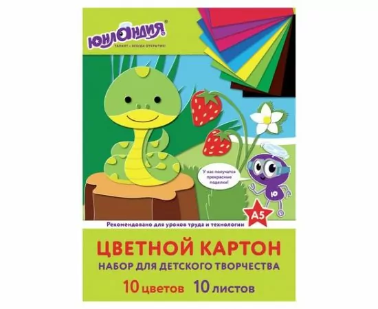 744446 - Картон цветной МАЛОГО ФОРМАТА, А5 немелованный (матовый), 10 л. 10 цв., склейка, ЮНЛАНДИЯ, 145х200 м (1)