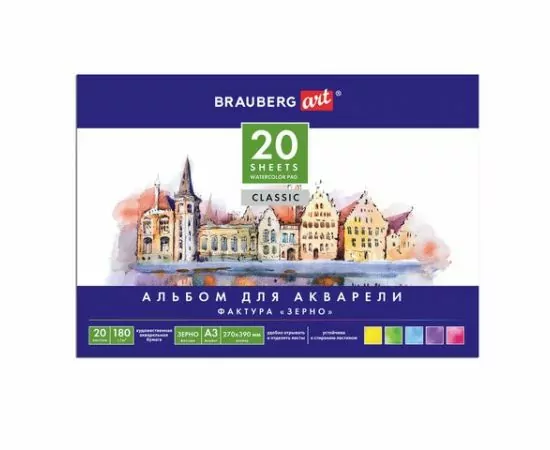 745250 - Альбом д/акварели БОЛЬШОЙ ФОРМАТ (270х390 мм) А3, ЗЕРНО, белая бумага, 20 л., 180 г/м2, склейка, BRA (1)