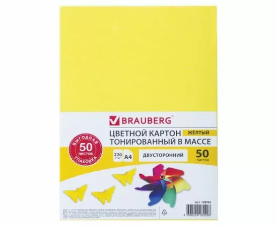 745263 - Картон цветной А4 ТОНИРОВАННЫЙ В МАССЕ, 50л., ЖЕЛТЫЙ, в пленке, 220 г/м2, BRAUBERG, 210х297 мм, 1289 (1)