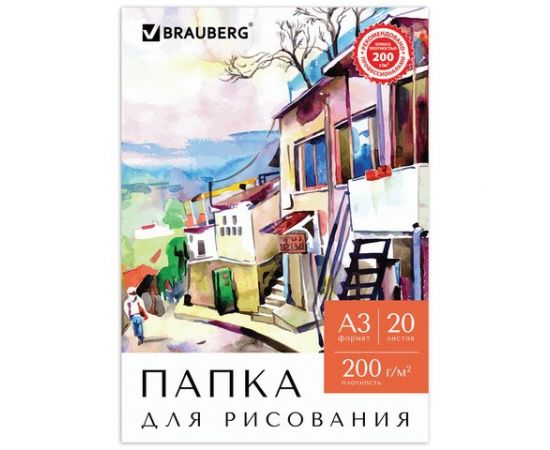 745275 - Папка для рисования БОЛЬШОГО ФОРМАТА А3, 20 л., 200 г/м2, BRAUBERG, 297х420 мм, Улочка, 129224 (1)