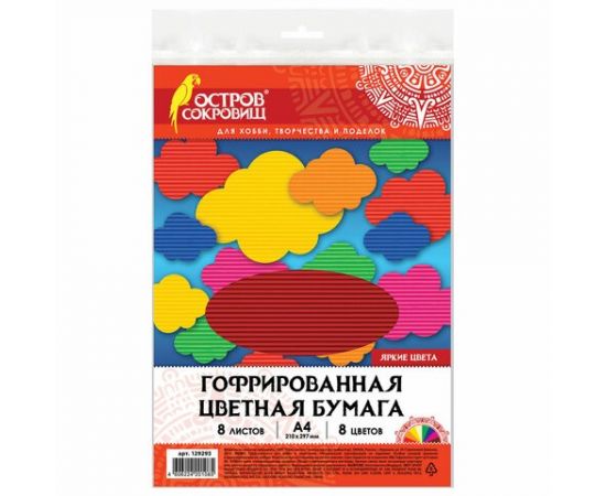 745306 - Цветная бумага А4 ГОФРИРОВАННАЯ, 8 листов 8 цветов, 160 г/м2, ОСТРОВ СОКРОВИЩ, 129293 (1)