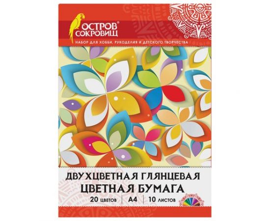 745359 - Цветная бумага А4 ДВУХЦВЕТНАЯ МЕЛОВАННАЯ (глянцевая), 10л., 20цв., папка, 210х297 мм, ОСТРОВ СОКРОВИ (1)