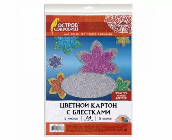 745447 - Картон цветной А4 СУПЕРБЛЕСТКИ, 5 листов 5 цветов, 280 г/м2, ОСТРОВ СОКРОВИЩ, 129880 (1)