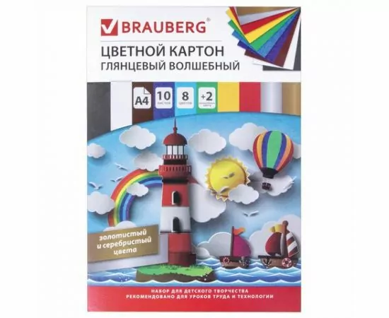 745474 - Картон цветной А4 МЕЛОВАННЫЙ (глянцевый), ВОЛШЕБНЫЙ, 10л. 10цв., в папке, BRAUBERG, 200х290 мм, Мая (1)