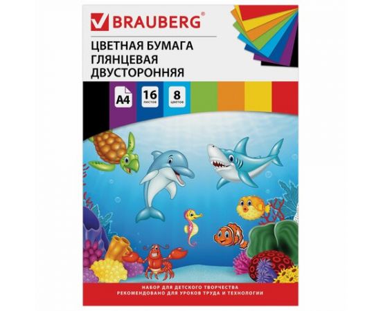 745483 - Цветная бумага А4 2-сторонняя мелованная (глянцевая), 16л. 8цв., на скобе, BRAUBERG, 200х280 мм, Мо (1)