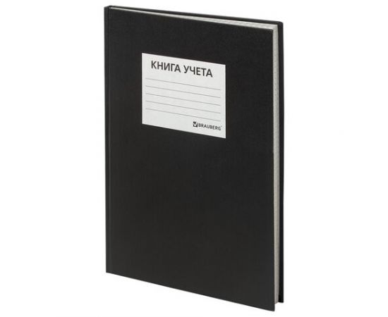 745606 - Книга учета 144 л., А4 (200х290 мм), клетка, твердая, бумвинил, блок офсет, наклейка, BRAUBERG,13022 (1)