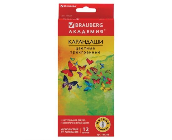 746971 - Карандаши цветные BRAUBERG Бабочки, набор 12 цветов, трехгранные, корпус с полосками, 181285 (1)