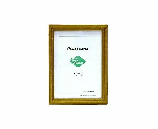 15053 - Фоторамка Фотостиль (дер.)  9x13 (бронза) (1)