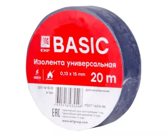 458555 - EKF Basic Изолента ПВХ 15/20 синяя, класс В (общего применения) 0.13х15 мм, 20м plc-iz-b-s (1)
