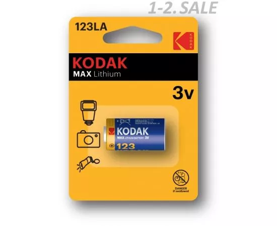 4772 - Элемент питания Kodak CR123A BL1 (1)