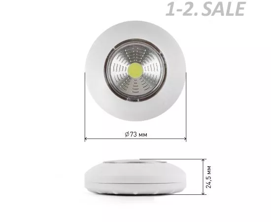 661526 - ЭРА фонарь пушлайт SB-502 Аврора подсветка 70lm [COB, 3xAAA, белый, 3шт в уп., цена за уп.] (1)