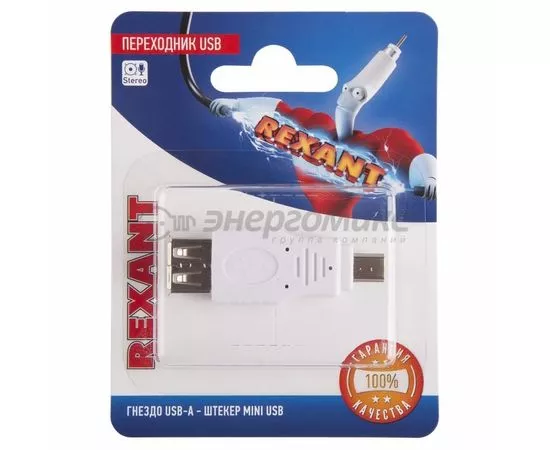 662020 - Переходник USB (гнездо USB-A - штекер mini USB), BL1, (10!), REXANT 06-0191-A (1)