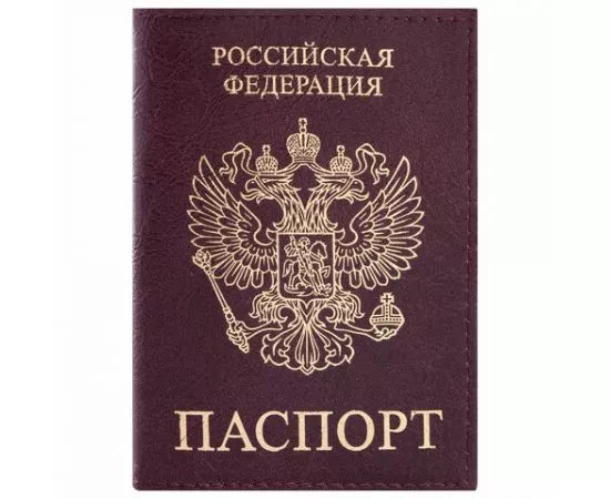 749836 - Обложка для паспорта STAFF Profit, экокожа, ПАСПОРТ, бордовая, 237192 (1)