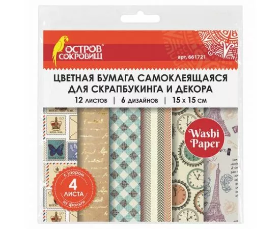 751540 - Цветная WASHI-бумага д/декора ВИНТАЖ, 15х15 см, 12л., 6 дизайнов, рисовая бумага, ОСТРОВ СОКРОВИЩ, (1)