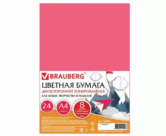 666432 - Цветная бумага, А4, двухст. тонир., 24л. 8цв. BRAUBERG 4паст. + 4интенс. Цв. 210х297мм 128009 (1)