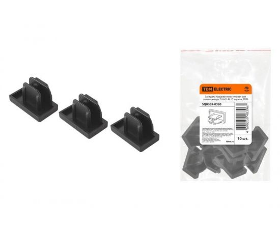 785961 - TDM Заглушка торцевая пластиковая для шинопровода TLA-01-BL-Z черная SQ0369-0380 (1)