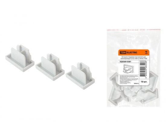 785962 - TDM Заглушка торцевая пластиковая для шинопровода TLA-01-WH-Z белая SQ0369-0381 (1)