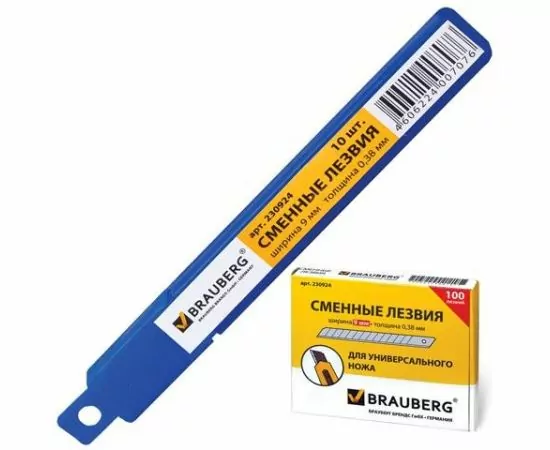 323157 - Лезвия для ножей BRAUBERG 9мм, в пластиковом пенале, 10шт./уп., 230924 (1)