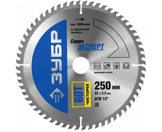 537057 - Диск пильный ЗУБР ЭКСПЕРТ Чистый рез по дереву, 250х32мм, 60Т (1)
