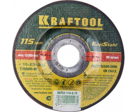 537442 - Круг отрезной абразивный KRAFTOOL по нержавеющей стали, для УШМ, 115x0,75x22,23мм (1)