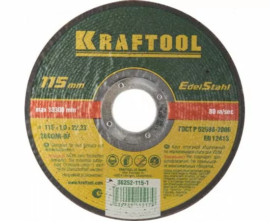 537445 - Круг отрезной абразивный KRAFTOOL по нержавеющей стали, для УШМ, 115x1,0x22,23мм (1)