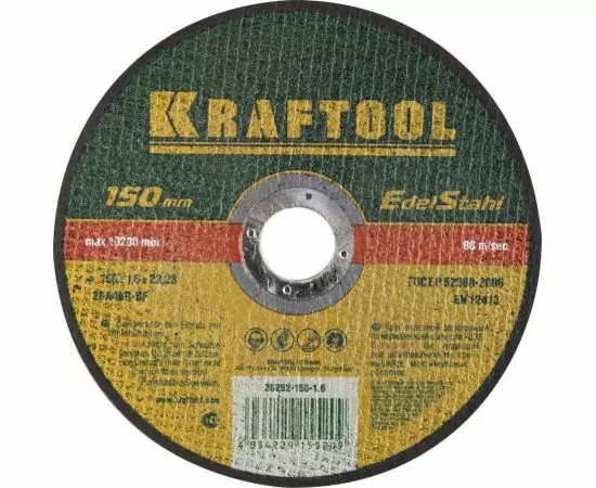 537454 - Круг отрезной абразивный KRAFTOOL по нержавеющей стали, для УШМ, 150x1,6x22,23мм (1)