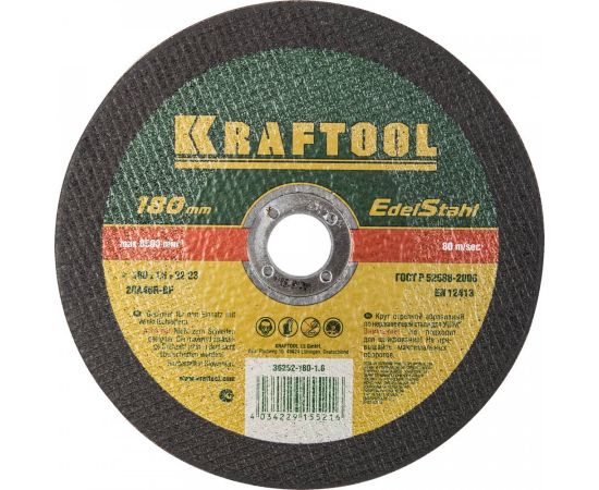 537457 - Круг отрезной абразивный KRAFTOOL по нержавеющей стали, для УШМ, 180x1,6x22,23мм (1)