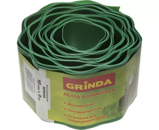 548512 - Лента бордюрная Grinda, цвет зеленый, 10смх9м zu422245-10 (1)