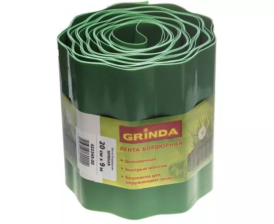 548514 - Лента бордюрная Grinda, цвет зеленый, 20смх9м zu422245-20 (1)