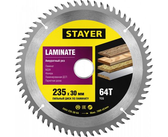 655620 - Пильный диск Laminate line для ламината, 235x30, 64Т, STAYER (1)