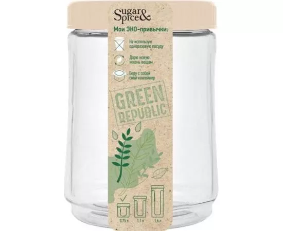 800534 - Банка д/сыпучих продуктов Green Republic 0,75л пластик,лен SE2248GR Sugar&Spice (1)