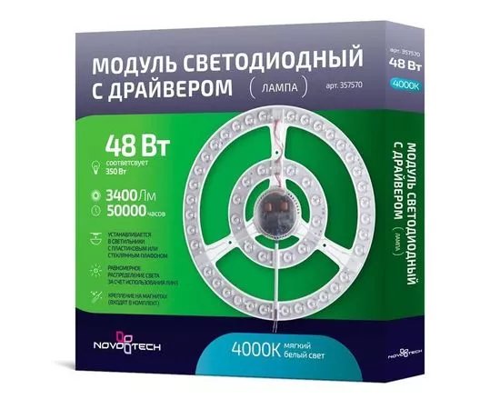704646 - NOVOTECH 357570 NT18 модуль св/д с драйвером 48W 3400lm D273 с линз.рассеив.на магнитах (1)