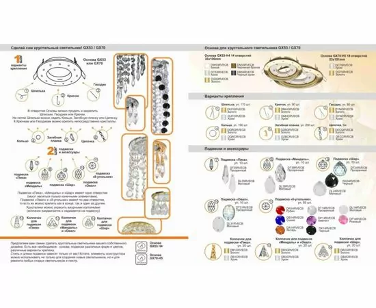 708554 - Ecola Сделай сам Хрустал.св-к Загиб.планка Хром 20г (цена за уп. не менее 200шт) DZBCRVECB (10!) (1)