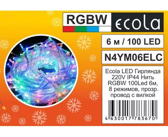 711425 - Ecola Гирлянда-нить ул. 100LED RGB 6м, 8 реж., прозр.провод с вилкой 220V IP44 N4YM06ELC (1)
