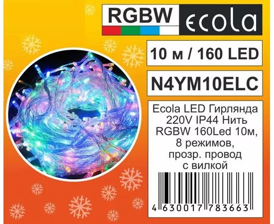 711426 - Ecola Гирлянда-нить ул. 160LED RGB 10м, 8 реж., прозр.провод с вилкой 220V IP44 N4YM10ELC (1)