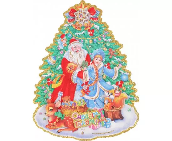 800167 - Наклейка новогод. Дед Мороз со снегурочкой у елки V012101 Волшебная страна 103458 (1)