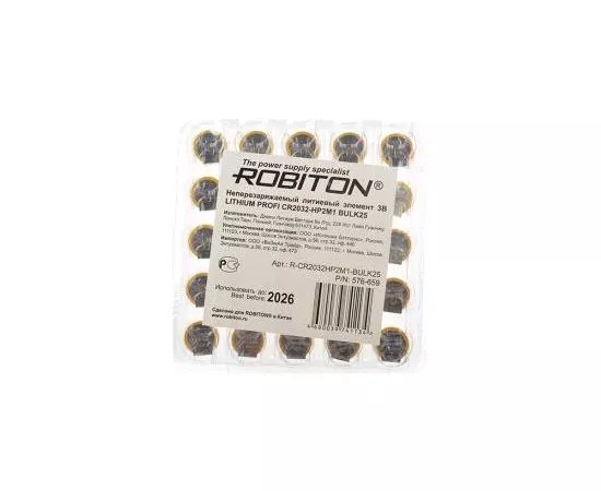 683854 - Элемент питания Robiton PROFI CR2032-HP2M1 с выводами под пайку BULK25, 15987 (1)