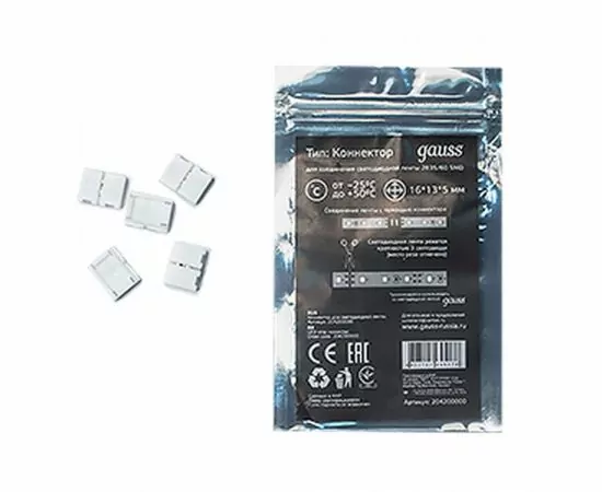 785061 - Gauss Коннектор для св/д ленты 5050 и 2835/120SMD (5 шт.упак. цена за уп.) 205204000 (1)